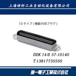 DDK接線插座、第一電子電纜連接器及軌道插座、接線盒全解析 價格、型號規格與選購指南