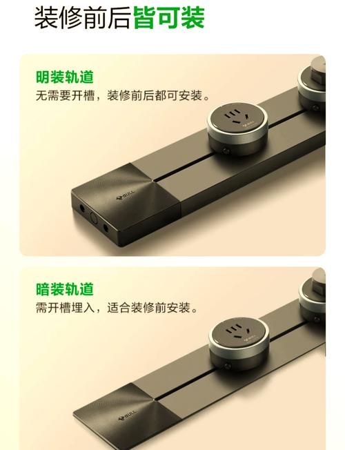 公牛軌道插座安裝教程 簡(jiǎn)單易上手，安全又便捷